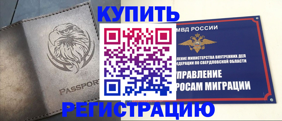 прописка поиск в Орехово-Зуево