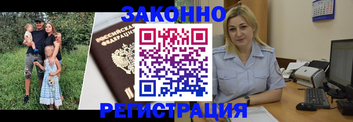 временная регистрация 2025 в Орехово-Зуево